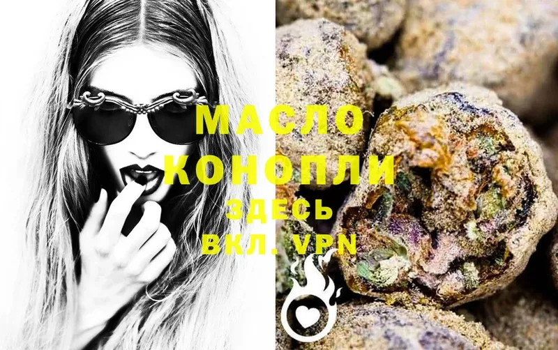 купить наркоту  Благовещенск  Дистиллят ТГК THC oil 